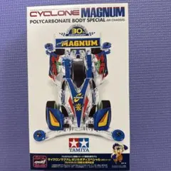 2026年最新】サイクロンマグナムの人気アイテム - メルカリ