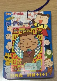 2026年最新】PPカード 束の人気アイテム - メルカリ