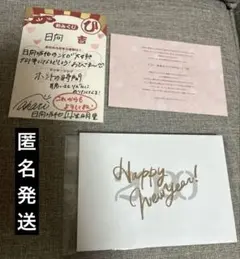 2026年最新】加藤史帆 サインの人気アイテム - メルカリ