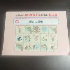 2026年最新】ばっちりくんドリルの人気アイテム - メルカリ