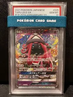 2026年最新】カプ・テテフgx psa10の人気アイテム - メルカリ