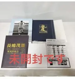 2026年最新】長嶋茂雄 その栄光の軌跡の人気アイテム - メルカリ