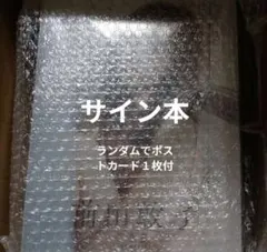 2026年最新】前田敦子直筆サインの人気アイテム - メルカリ