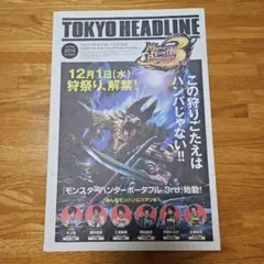 2026年最新】モンスターハンター ポスターの人気アイテム - メルカリ