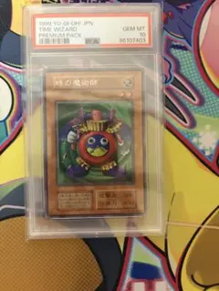 2026年最新】時の魔術師 psa10の人気アイテム - メルカリ