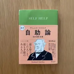 2026年最新】自己啓発 smiの人気アイテム - メルカリ