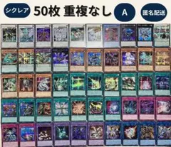 2026年最新】遊戯王 まとめ売りの人気アイテム - メルカリ
