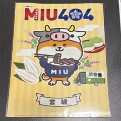 2026年最新】MIU404の人気アイテム - メルカリ