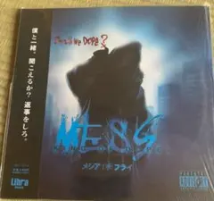 2026年最新】メシアtheフライの人気アイテム - メルカリ