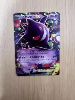 2026年最新】ゲンガーEX ファントムゲートの人気アイテム - メルカリ