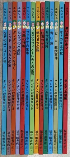 2026年最新】タンタンの冒険 絵本 セットの人気アイテム - メルカリ
