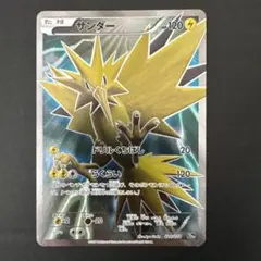 ポケモンカード サンダー 020/072 20th Anniversary 希少 - メルカリ
