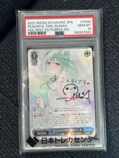 2026年最新】穏やかな時間 潤羽るしあの人気アイテム - メルカリ