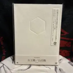 2026年最新】白兵戦 女王蜂の人気アイテム - メルカリ