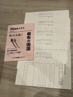 2026年最新】nn麻布の人気アイテム - メルカリ