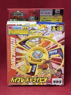 2026年最新】トライピオ 未開封の人気アイテム - メルカリ