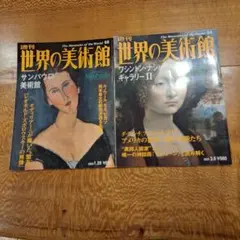 2026年最新】週刊世界の美術館の人気アイテム - メルカリ
