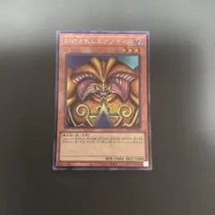 2026年最新】封印されしエクゾディア 遊戯王の人気アイテム - メルカリ