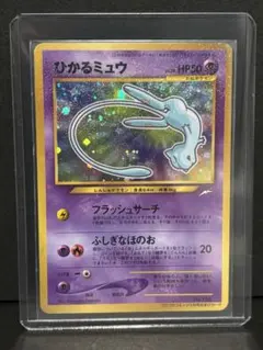 2026年最新】ポケモンカード ひかるミュウの人気アイテム - メルカリ