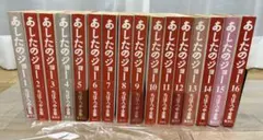 2026年最新】あしたのジョー 全巻の人気アイテム - メルカリ