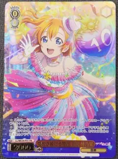 2026年最新】煌めき続ける物語 高坂 穂乃果の人気アイテム - メルカリ