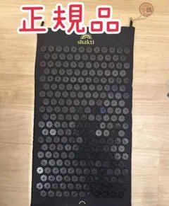 2026年最新】シャクティマットの人気アイテム - メルカリ