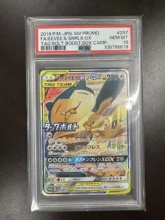 2026年最新】イーブイ&カビゴンgx sa psa10の人気アイテム - メルカリ