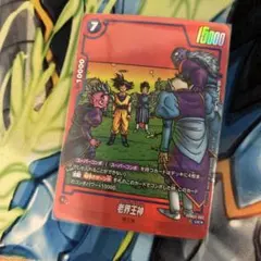 2026年最新】老界王神の人気アイテム - メルカリ