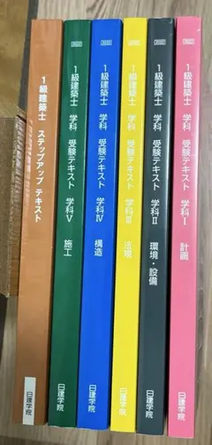 2026年最新】1級建築士テキストの人気アイテム - メルカリ