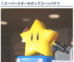 2026年最新】usj ポップコーン スターの人気アイテム - メルカリ