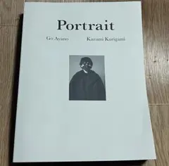 2026年最新】綾野剛× 肖像作品集『portrait』の人気アイテム - メルカリ