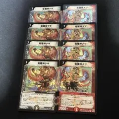 2026年最新】竜極神ゲキの人気アイテム - メルカリ