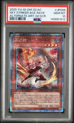 2026年最新】閃刀姫レイ クオシクの人気アイテム - メルカリ