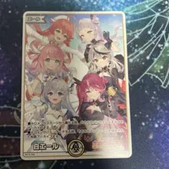 2026年最新】ホロウィッチ エールの人気アイテム - メルカリ