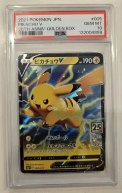 2026年最新】ピカチュウV psa10 25thの人気アイテム - メルカリ