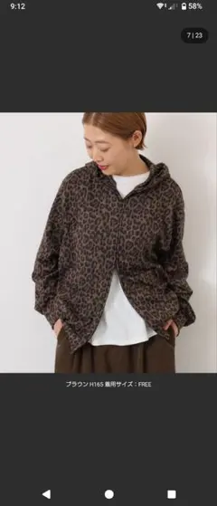 2026年最新】ジャーナルスタンダードラッ レオパードの人気アイテム