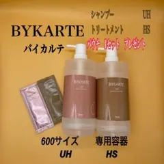 2026年最新】バイカルテ uh hsの人気アイテム - メルカリ