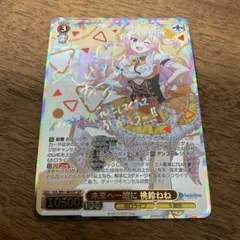 2026年最新】桃鈴ねね sspの人気アイテム - メルカリ