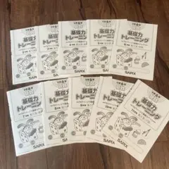 2026年最新】サピックス 基礎力トレーニング 6年の人気アイテム - メルカリ