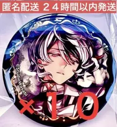 2026年最新】ベリアン 缶バッジの人気アイテム - メルカリ