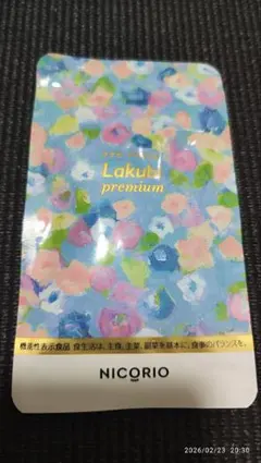 2026年最新】ラクビプレミアムの人気アイテム - メルカリ