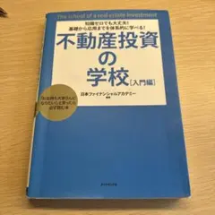 2026年最新】ファイナンシャルアカデミーの人気アイテム - メルカリ