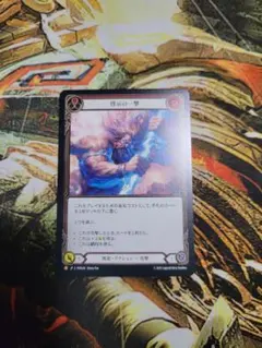 2026年最新】啓示の一撃の人気アイテム - メルカリ