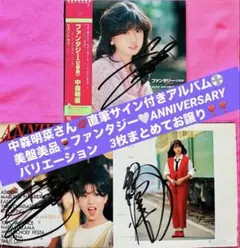 2026年最新】中森明菜 サインの人気アイテム - メルカリ