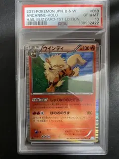 2026年最新】ウインディ カードe psa10の人気アイテム - メルカリ