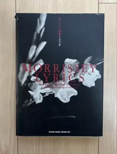 2026年最新】モリッシー詩集の人気アイテム - メルカリ