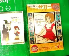 2026年最新】魔法使いサリー dvdの人気アイテム - メルカリ