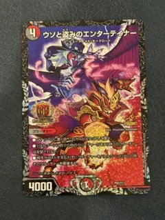 2026年最新】ウソと盗みのエンターテイナープロモの人気アイテム