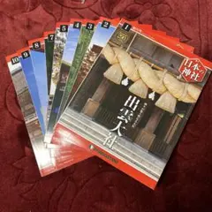 2026年最新】日本の神社 ディアゴスティーニの人気アイテム - メルカリ