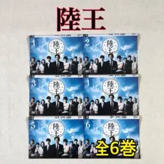 2026年最新】DVD 陸王の人気アイテム - メルカリ